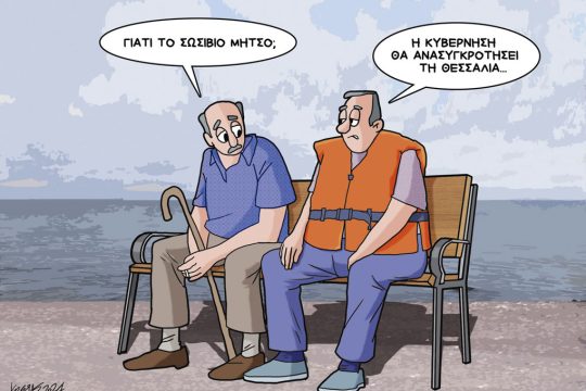 Σκίτσο Γρηγοριάδης-4/9/24